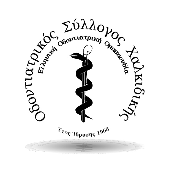 Chalkidiki Dental Association