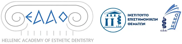 Ελληνική Ακαδημία Αισθητικής Οδοντιατρικής Webinar